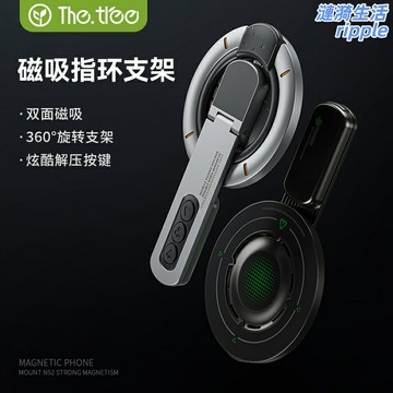 【磁吸360°旋轉】手機指環支架 手機支架 指環扣 磁吸支架 桌面支架 強力磁吸 雙面可用 摺疊便攜 適用蘋果iPhone Magsafe 桌面追劇神器