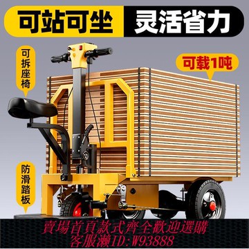 電動工具車 【3194人收藏】電動平板車手推車工地三輪車拉貨拉磚小型折疊工廠移動擺攤搬運車