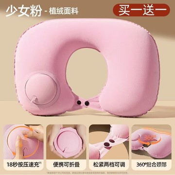 臺灣🚍8H出🉑頸枕u型枕按壓充氣枕頭便攜坐車飛機護脖子旅行神器u形枕旅遊靠枕 XMMS