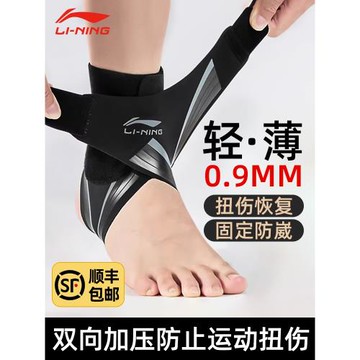 李寧運動護踝扭傷恢復固定防崴腳專業關節韌帶防護套男女損傷護具