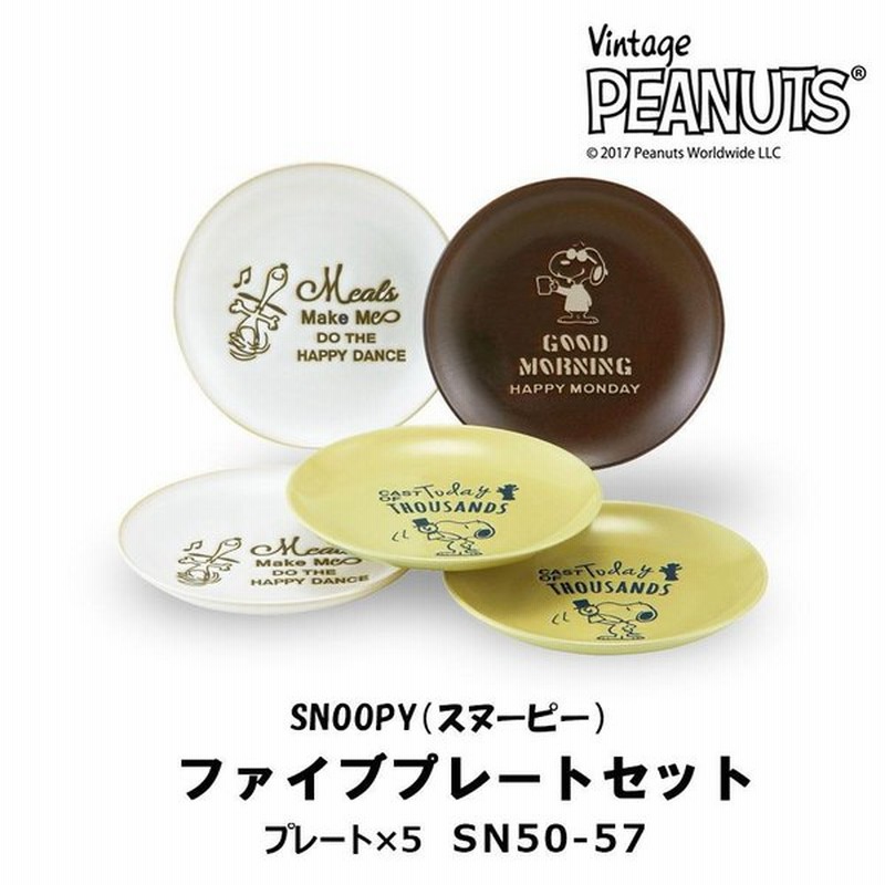 Snoopy スヌーピー ゼロ ストーンシリーズ ファイブプレートセット Sn50 57 通販 Lineポイント最大0 5 Get Lineショッピング