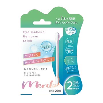 Heiwa Medic Eye makeup Remover Stick individually wrapped 20 pieces