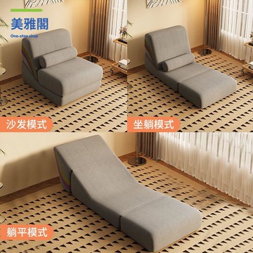 折疊沙發 懶人沙發 沙發床 沙發 多功能折疊兩用休閑榻榻米臥室客廳陽臺單人沙發椅家用懶人沙發床 八折減免 特價出 快速出貨