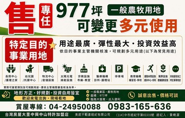 仁化路雙面臨6米路方正農地｜台中市大里區振坤段