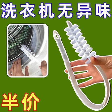 ⚡ 品質之選⚡新款360度內筒清潔滾筒式洗衣機波輪可彎曲長柄縫隙洗衣機內壁刷【0609】