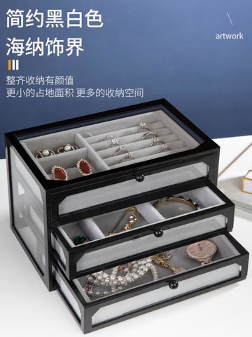 北歐玻璃首飾收納盒耳環飾品耳釘戒指項鏈展示架收拾簡約整理盒大 99購物節