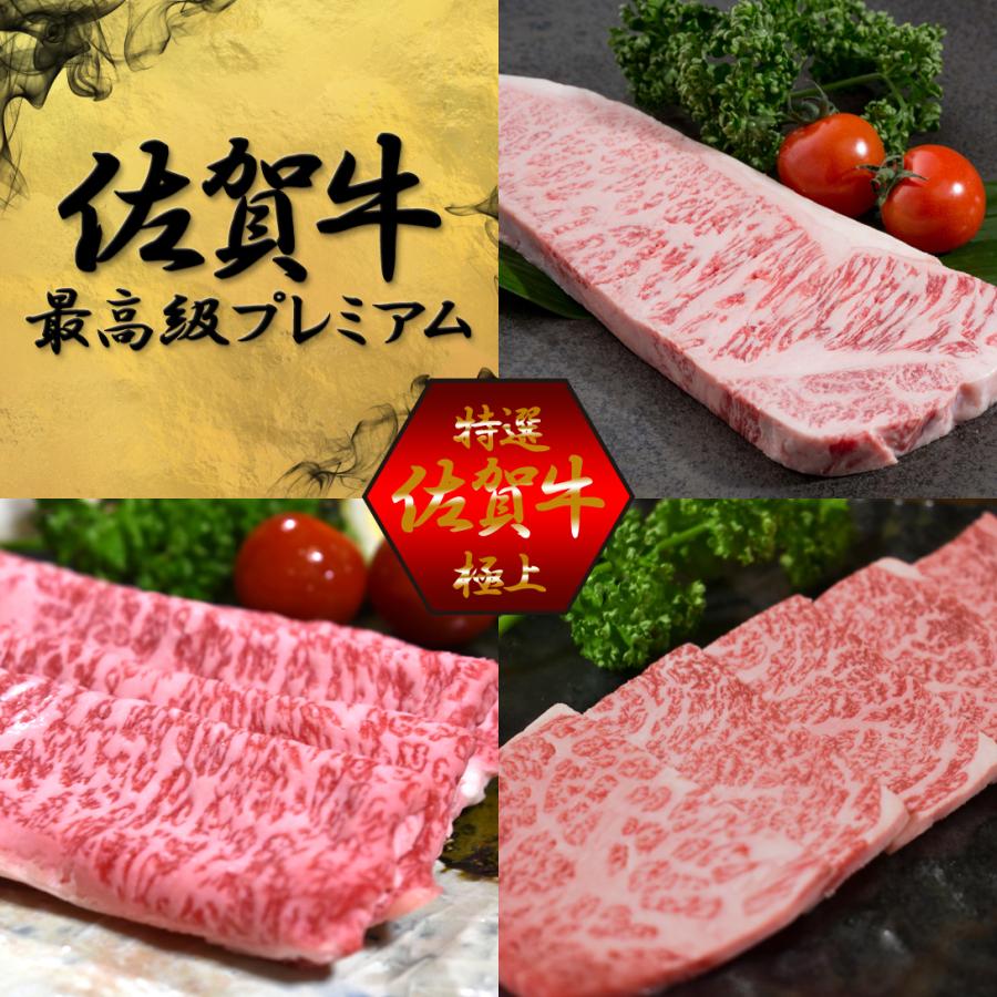 佐賀牛 カルビ ウデ A4 A5 最高級 九州産黒毛和牛 焼肉