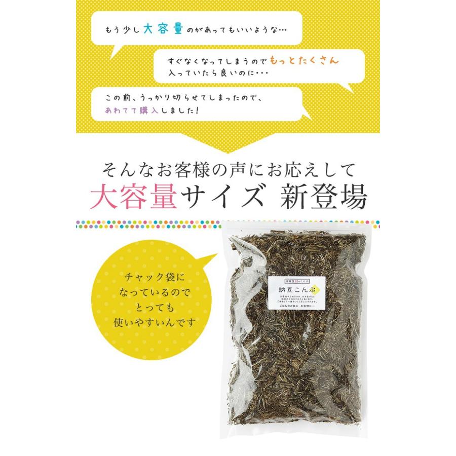 納豆昆布 とろろ昆布 業務用 国産 大袋 ねばる昆布 ねばねば昆布 海藻 お得 食品 ご飯のお供 500g（味付きタイプ）