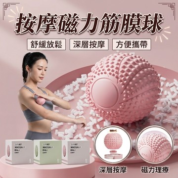 【現貨速發 80D高硬度】按摩筋膜球 筋膜球 花生球 按摩球 瑜伽球 舒壓球 刺蝟球 瑜珈 伸展 肌肉放鬆