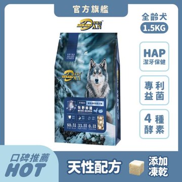 Super DAN超級丹 鮮肉無穀凍乾犬糧 1.5kg (牧野鮮雞) 狗飼料-官方直營