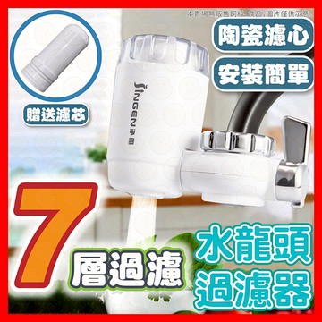 濾水器 水龍頭過濾器 水龍頭淨水器 水龍頭濾水器 淨水器 過濾器 水龍頭過濾器 過濾水 除氯 水龍頭濾水