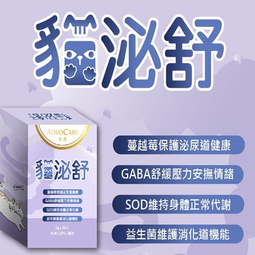 【首護】貓泌舒尿道保健食品 2gx30入