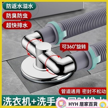 HYH【免運】 下水管洗衣機三頭通排水管地漏專用接頭防臭溢水三通分流器一分二