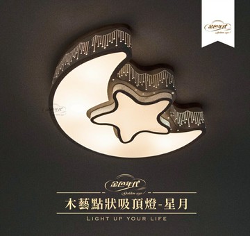 金色年代 木藝點狀星月吸頂燈 4燈 E27燈泡 鐵材烤白漆 橡木 PMMA燈罩 好商量~【APP滿額下單10%點數(單一帳號最高5000點)】1/31止