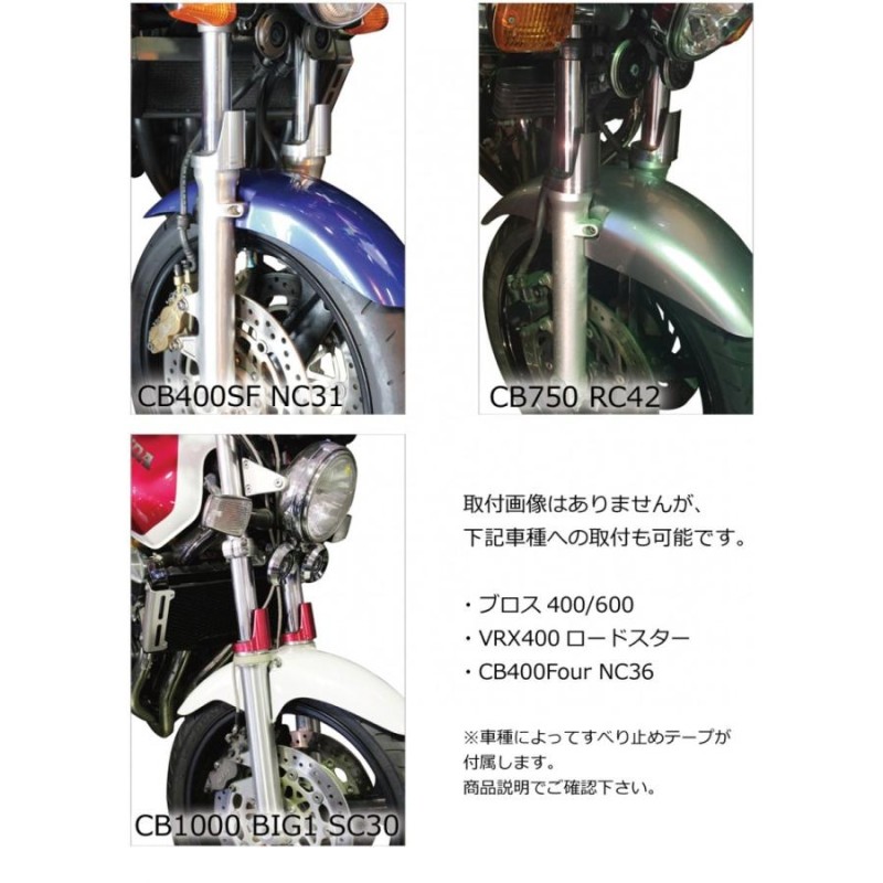 U-KANAYA アルミフォークガード マグナ250 VTR250 ホーネット シャドウスラッシャー ブロス VRX400 CB400 CB750  CB1100 等 ホンダ用 | LINEショッピング