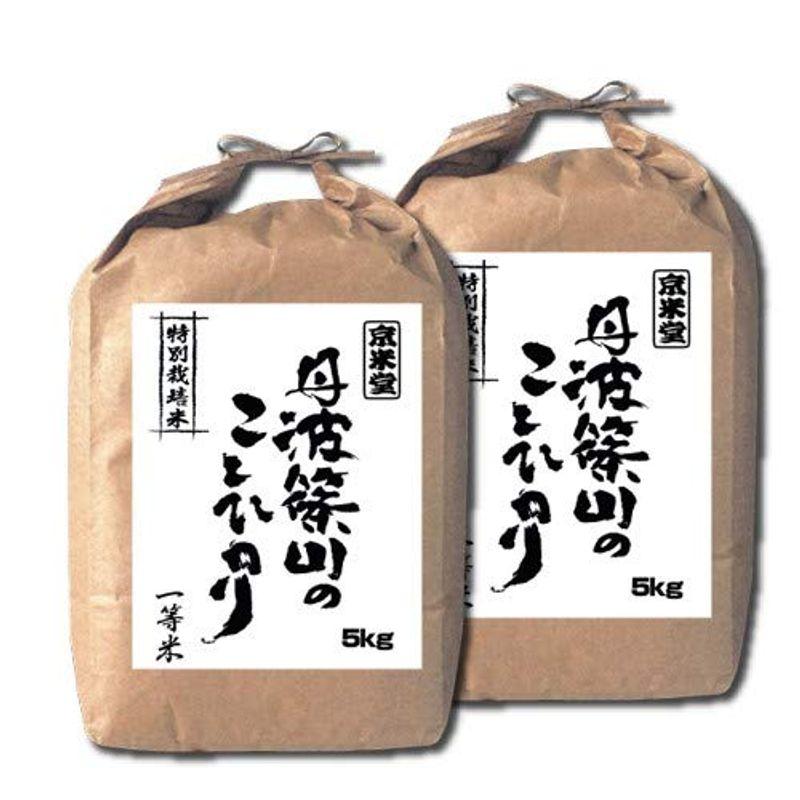 当日精米 お米 10kg コシヒカリ 7分づき 5kg×2袋 丹波ささ山産 特別栽培米 7.5割農薬減 兵庫県 特A 一等米 令和4年産