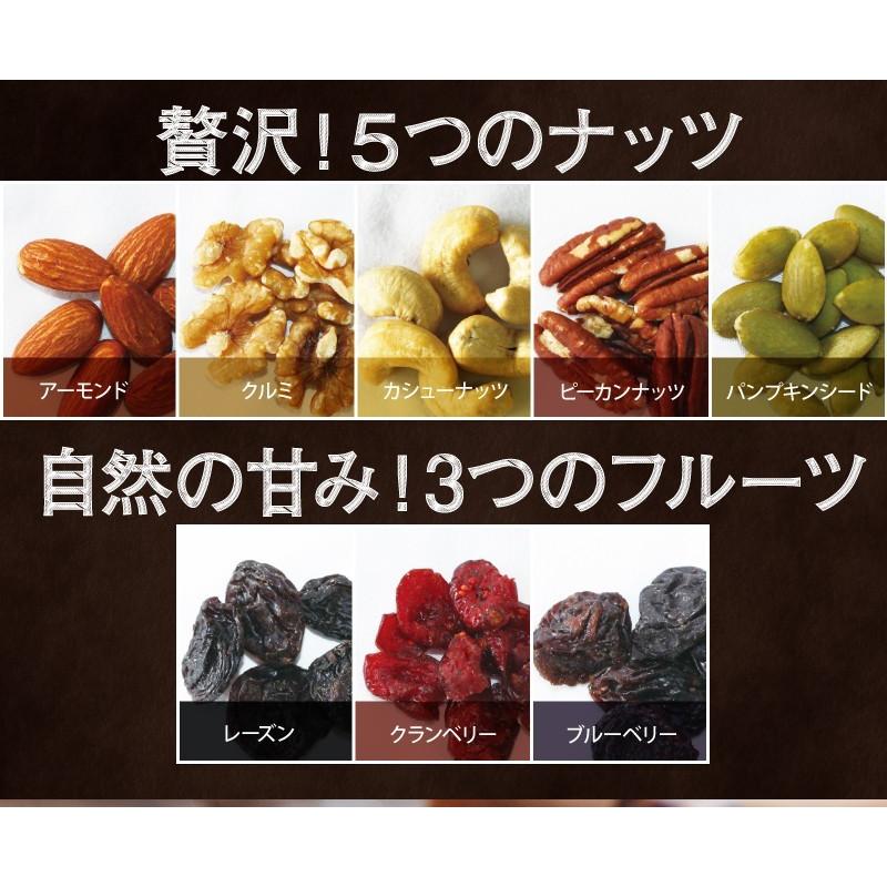 ミックスナッツ ドライフルーツ 無塩 素焼き 300g ナッツ やみつき８種のナッツ＆フルーツ