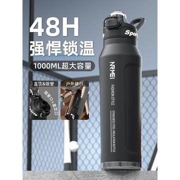 (免運)大容量保溫杯男款初高中學生上學專用戶外軍訓水杯運動水壺25新款