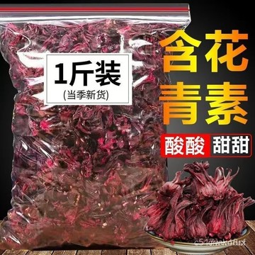 🔥免運下殺價🔥洛神花茶500g 整朵 玫瑰茄洛神花 幹泡水茶 洛神花茶 洛神花 洛神花茶 幹洛神花 洛神花幹 玫瑰茄