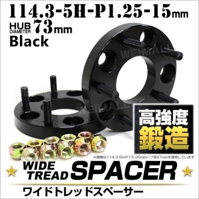 スペーサー ワイドトレッドスペーサー ワイトレ Durax 15mm