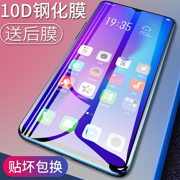 oppor17鋼化膜oppor17pro手機膜全屏覆蓋r17貼膜防窺全包oppo無白邊r17Pro抗藍光opoo原裝玻璃opop防摔r17por