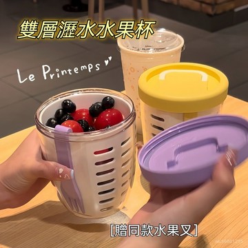 雙層瀝水杯 水果杯 手搖瀝水杯 旅行水果杯 便携水果杯 早餐沙拉杯 減脂沙拉杯 沙拉輕食杯 保鮮杯 帶叉子雙層瀝水水果杯