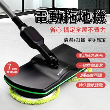12小時現貨 新款能打蠟的沖電式無線電動拖地機 旋轉拖把 手推式清潔機