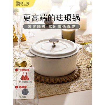 鐵工房琺瑯鍋鑄鐵鍋家用湯鍋電磁爐燉鍋煮鍋燜燒鍋煲湯砂鍋搪瓷鍋