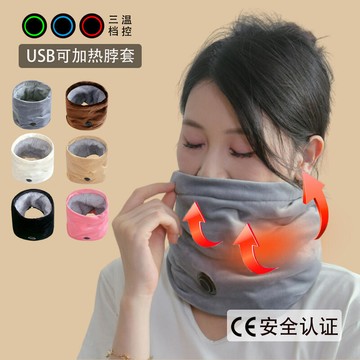usb發熱脖套秋冬保暖圍巾電熱圍脖5v低壓可加熱防寒護頸戶外