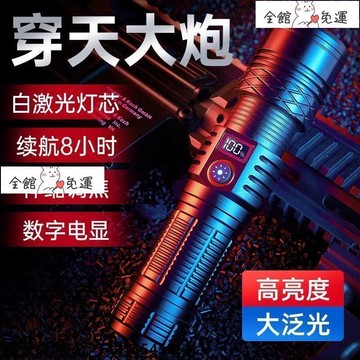 強光手電筒 天火超亮強光手電筒戶外遠射白激光家用露營便攜超長續航照明燈