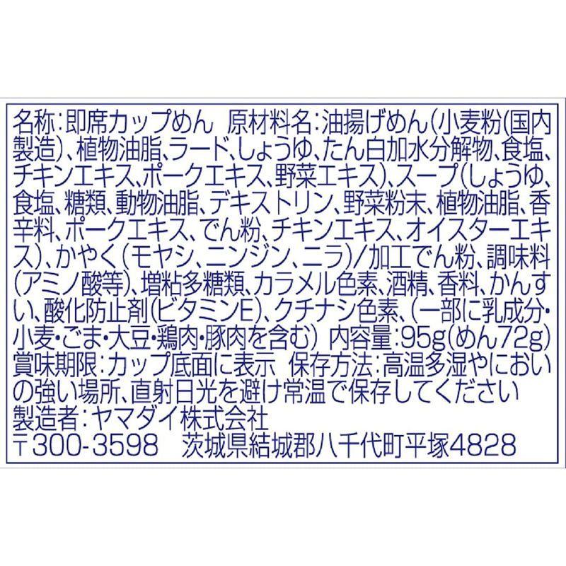 ニュータッチ 横浜もやしそば 95g×12個