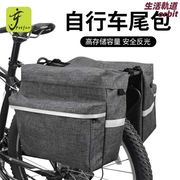 【防水大容量】自行車馱包 騎行包 山地車包 尾包 貨架包 儲物袋 耐磨防潑水 快拆設計 長途旅行 戶外騎行裝備