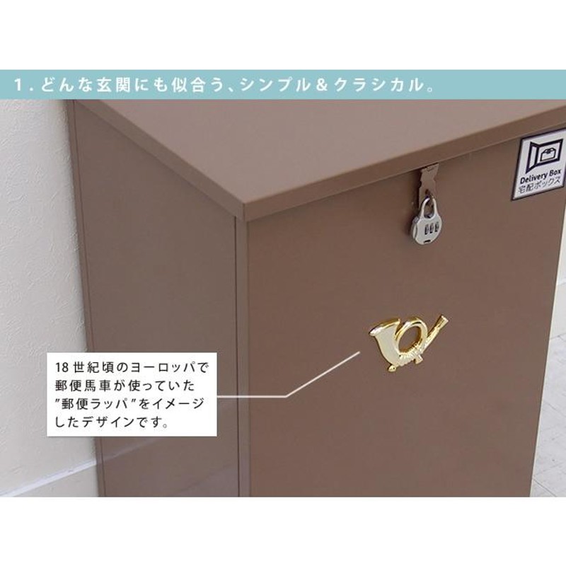 宅配ボックス 戸建 おしゃれ 後付け 宅配BOX ヨーロピアン ポスト 北欧