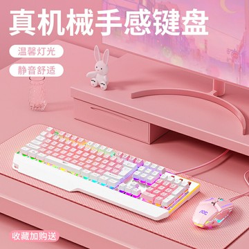 機械鍵盤鼠標耳機套裝筆記本電腦游戲電競有線學生辦公鍵鼠三之滿【北歐家居生活】