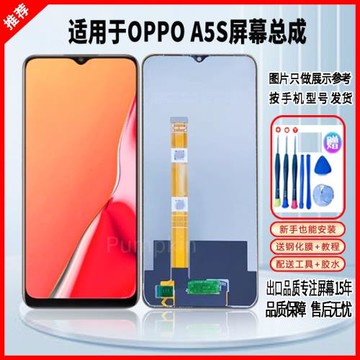 適用于OPPO A5S屏幕總成全新原封裝高清手機液晶顯示觸摸屏一體