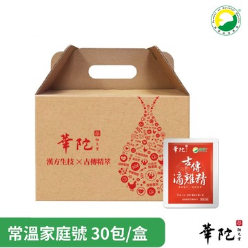 華陀扶元堂 古傳滴雞精-家庭號常溫包 單盒/3盒組(30包/盒) SNQ認證 原廠配送出貨 SNQ健康優購網