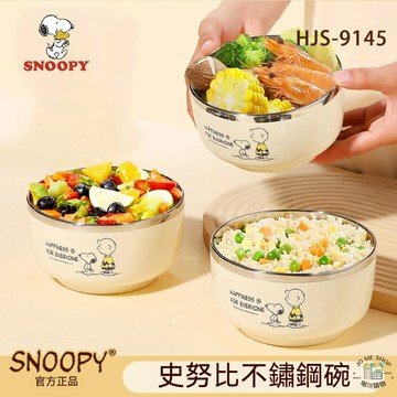 🐾官方✨️正版✨️Snoopy  史努比 兒童 專用 飯碗 304 不鏽鋼 家用  可愛 兒童 飯碗 成人碗