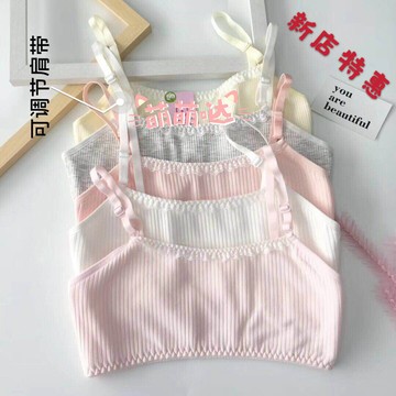 ATL 女童內衣 少女內衣 發育期內衣 學生內衣少女文胸吊帶背心初中無鋼圈發育期文胸女童棉質薄款抹胸