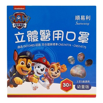 順易利 幼童汪汪3D立體口罩 11.2 x 9cm 3~5歲  夏日繽紛 多色  30個裝  1盒