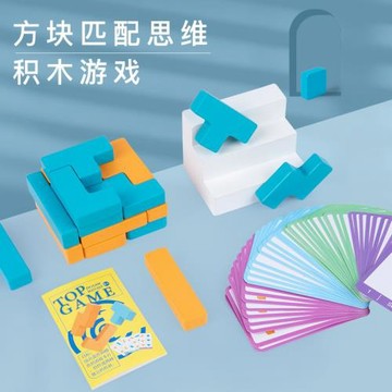 木制方塊匹配思維積木游戲兒童益智早教邏輯思維訓練親子互動玩具