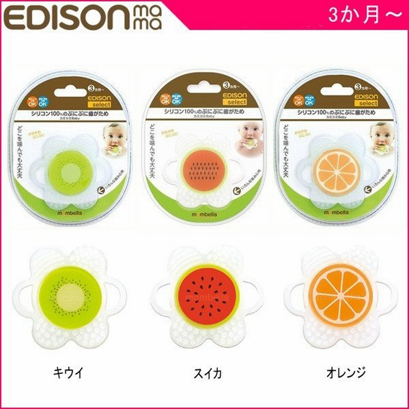 正規品 おしゃぶり 歯固め カミカミbaby Edison Mama エジソン 孫 ベビー 赤ちゃん 出産 準備 育児 はがため ギフト プレゼント インスタ Sns 映え Kids Baby 通販 Lineポイント最大0 5 Get Lineショッピング