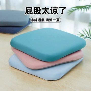 ??坐墊 冰絲涼墊 坐墊 記憶棉坐墊 椅墊 久坐涼墊 夏季椅子凳子墊子 透氣冰絲屁墊 辦公室久坐涼墊