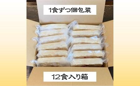 中華粥（たっぷり1人前×12食）｜お粥 おかゆ お米 干し貝柱