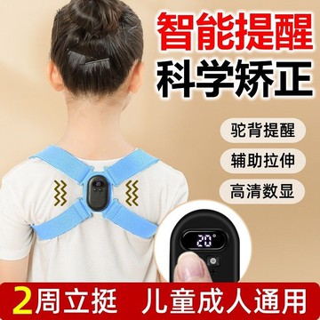 👑臺灣出貨 智能駝背矯正器 男女學生 隱形矯姿帶 青少年 兒童坐姿背部糾正神器🎉品質保證🎉