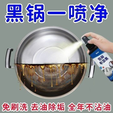 🔥臺灣出🔥家用洗鍋神器鍋底黑垢清潔劑強力去燒焦黑垢不鏽鋼鐵質鍋具清洗劑
