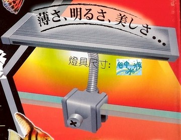 {台中水族}薄型 LED 增豔 夾燈 25cm 後夾燈 特價 安規認證