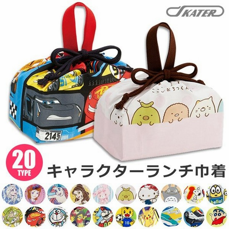 Skater ランチ巾着 22年 新柄 お弁当袋 子供用弁当袋 お弁当グッズ ランチ雑貨 遠足 巾着 給食 男の子 女の子 キャラクター 可愛い メール便送料無料 通販 Lineポイント最大0 5 Get Lineショッピング