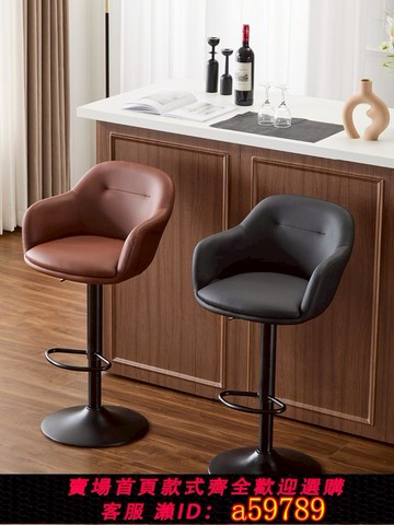 【台灣公司 可打統編】吧臺椅升降旋轉簡約輕奢家用高腳凳靠背可升降酒吧椅收銀前臺椅子