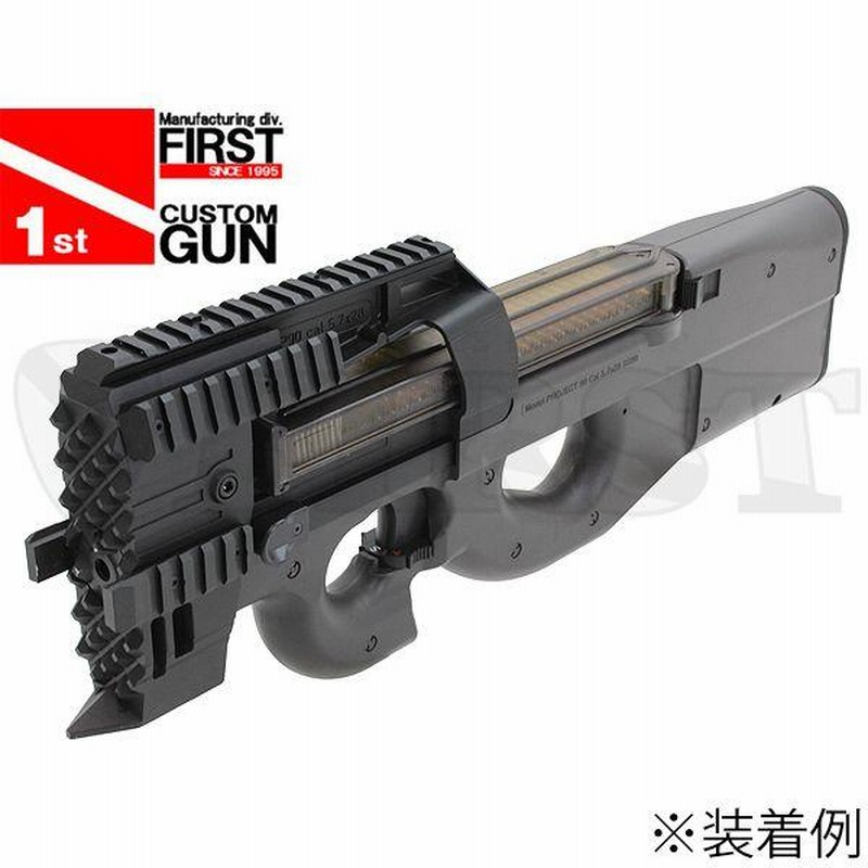 東京マルイ P90 カスタム品 - トイガン