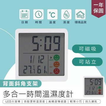 家飾｜寢具 【多合一時間溫濕度計】溫度計 溼度計【AB1438】